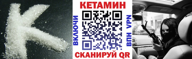 как найти   Ливны  Кетамин ketamine 
